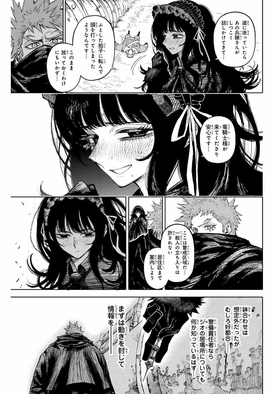 ガラクシアス Chap 30 - Next Chap 31