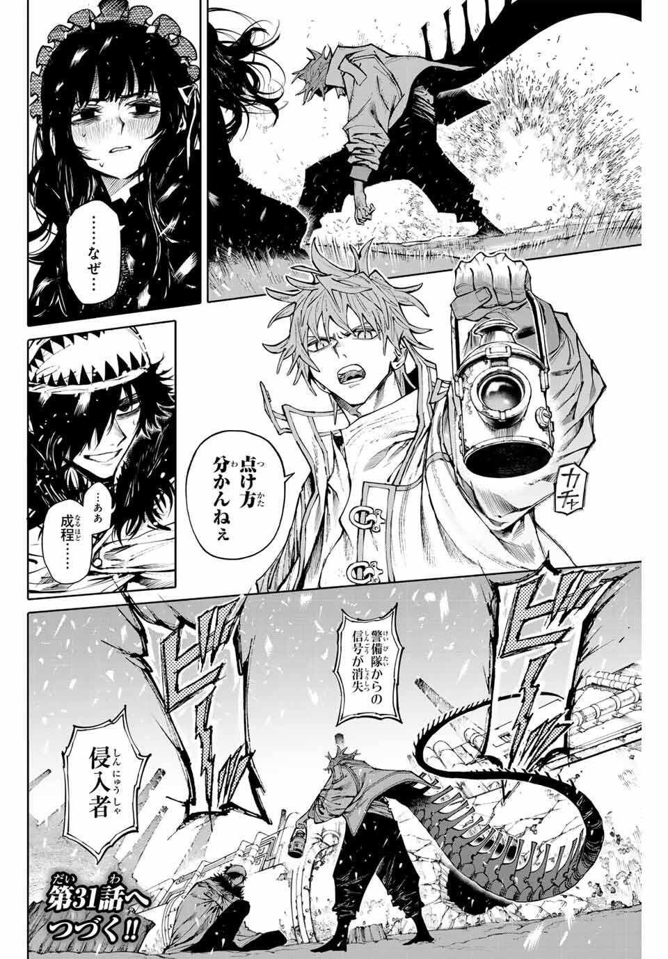 ガラクシアス Chap 30 - Next Chap 31