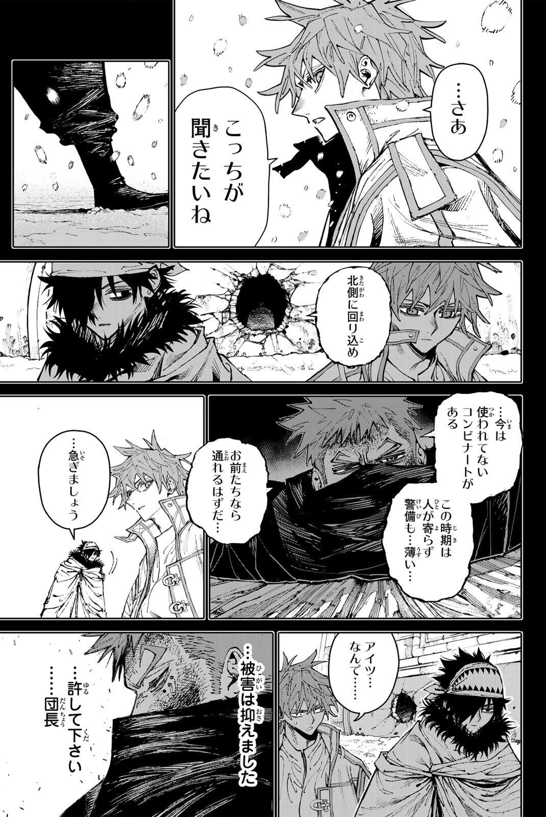 ガラクシアス Chap 31 - Next Chap 32