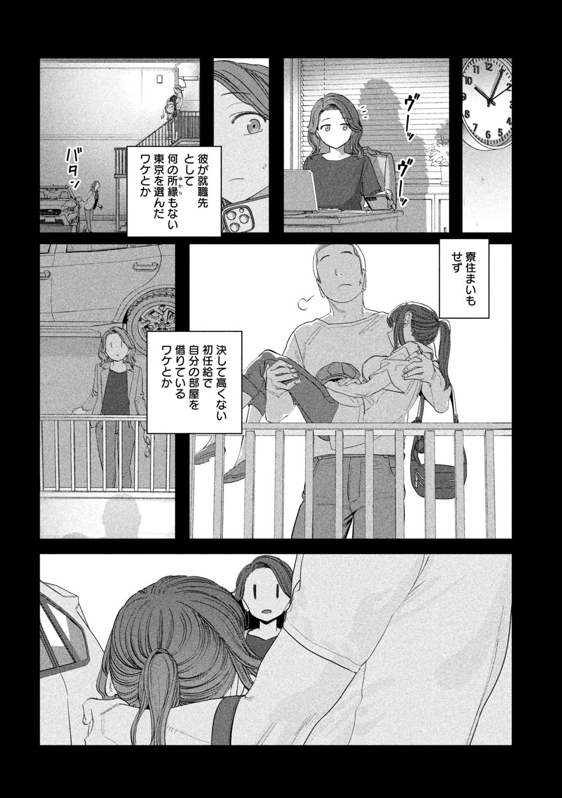 月曜日のたわわ Chap 88 - Next Chap 89