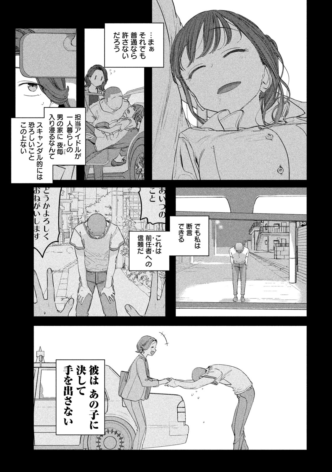 月曜日のたわわ Chap 88 - Next Chap 89