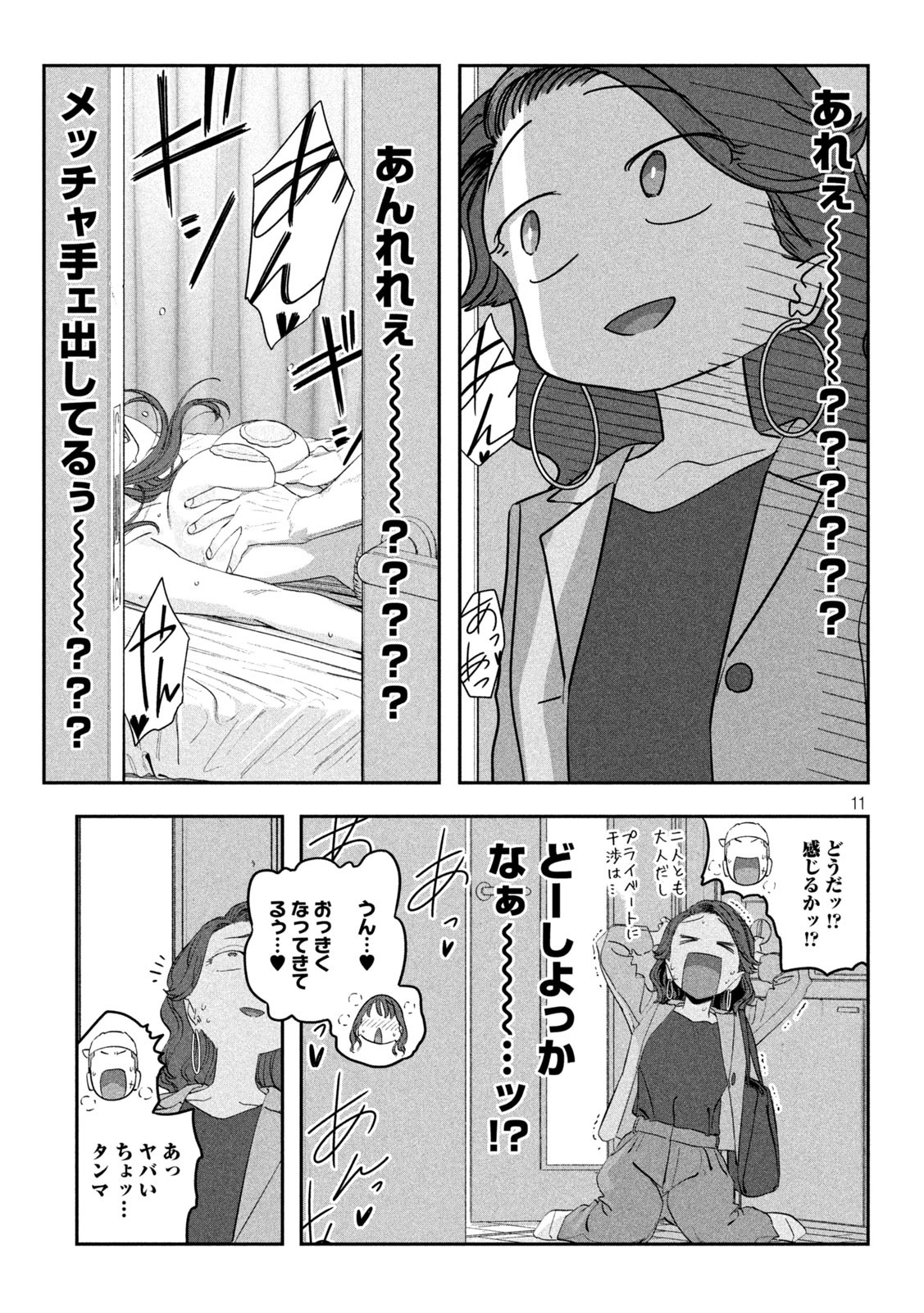 月曜日のたわわ Chap 88 - Next Chap 89