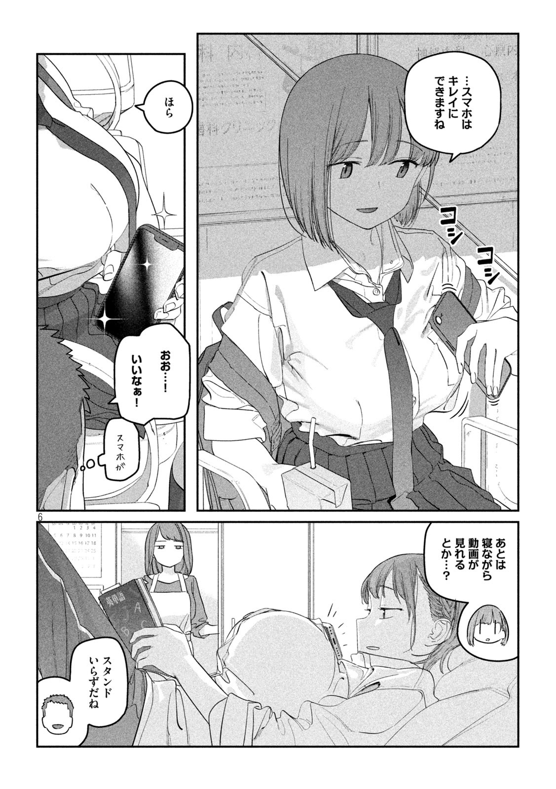 月曜日のたわわ Chap 89 - Next Chap 90