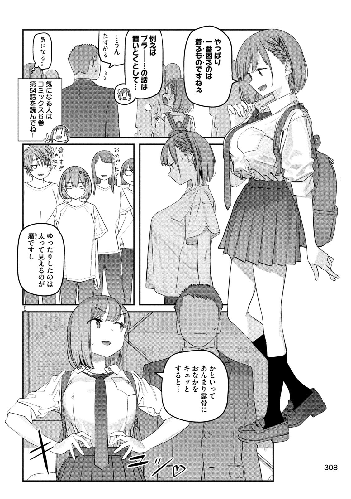 月曜日のたわわ Chap 89 - Next Chap 90