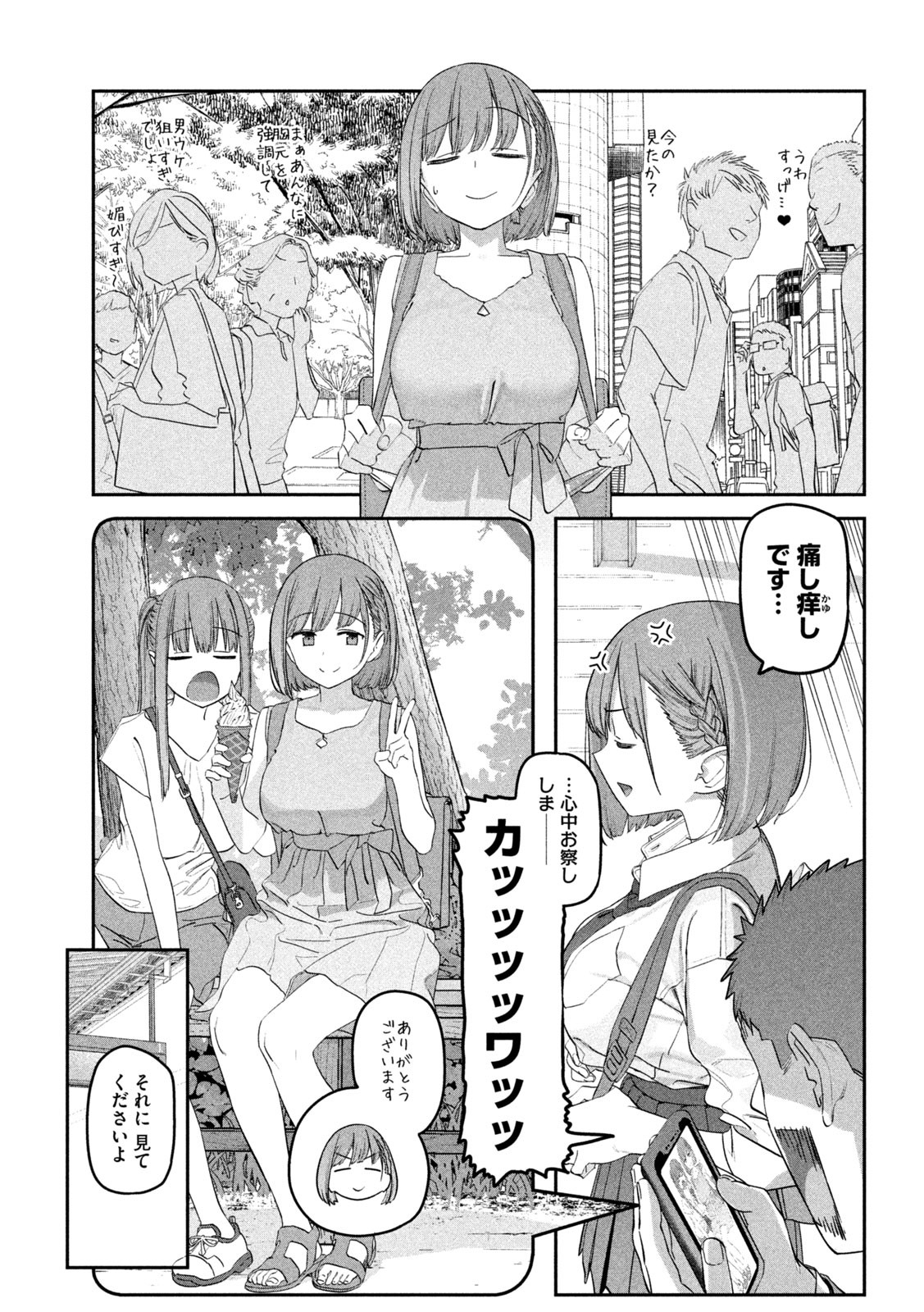 月曜日のたわわ Chap 89 - Next Chap 90