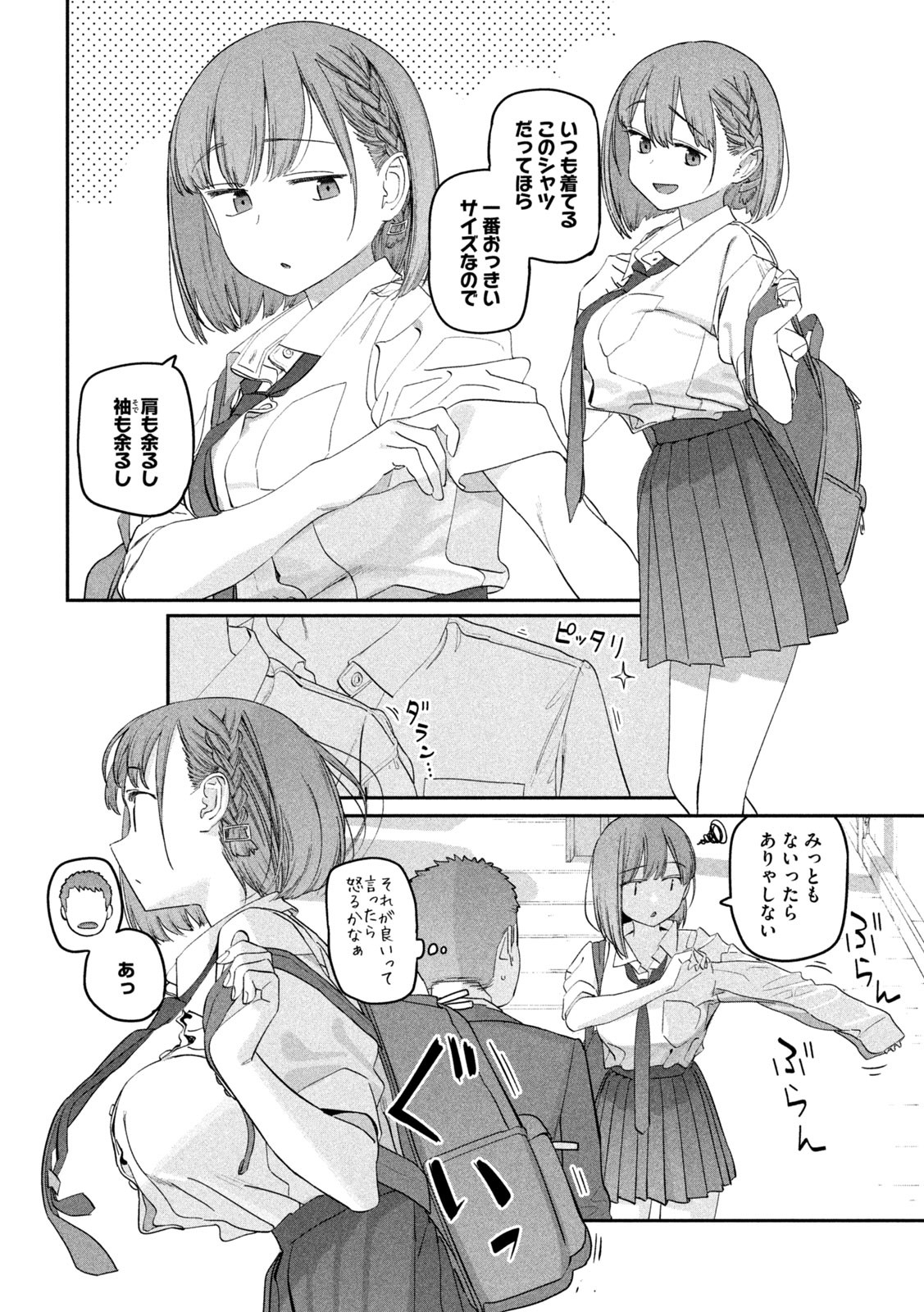 月曜日のたわわ Chap 89 - Next Chap 90