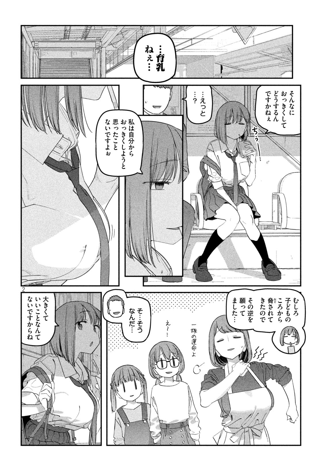 月曜日のたわわ Chap 89 - Next Chap 90