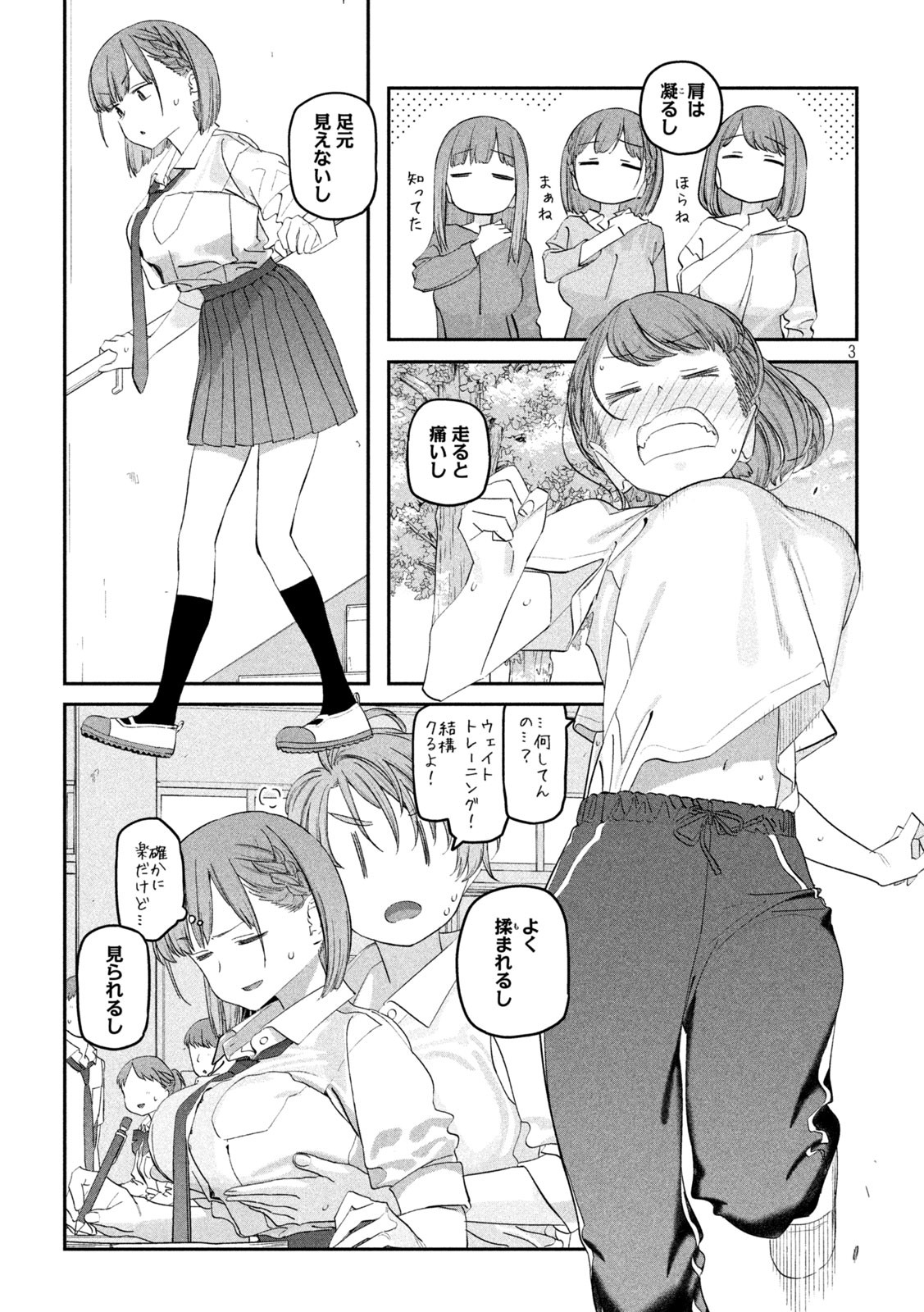 月曜日のたわわ Chap 89 - Next Chap 90
