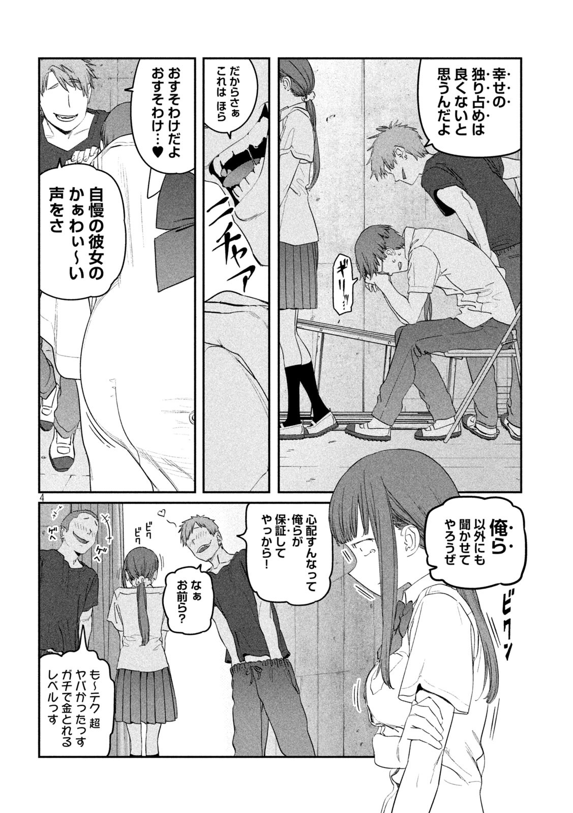 月曜日のたわわ Chap 80 - Next Chap 81
