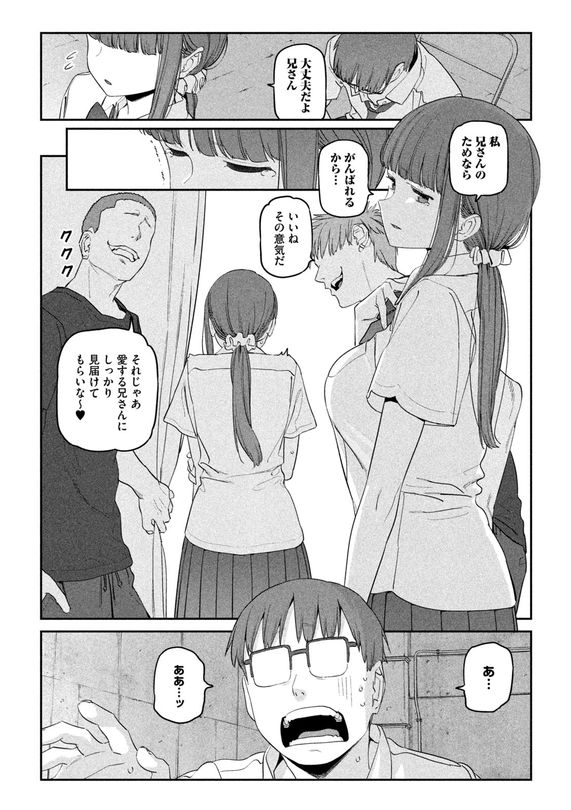 月曜日のたわわ Chap 80 - Next Chap 81