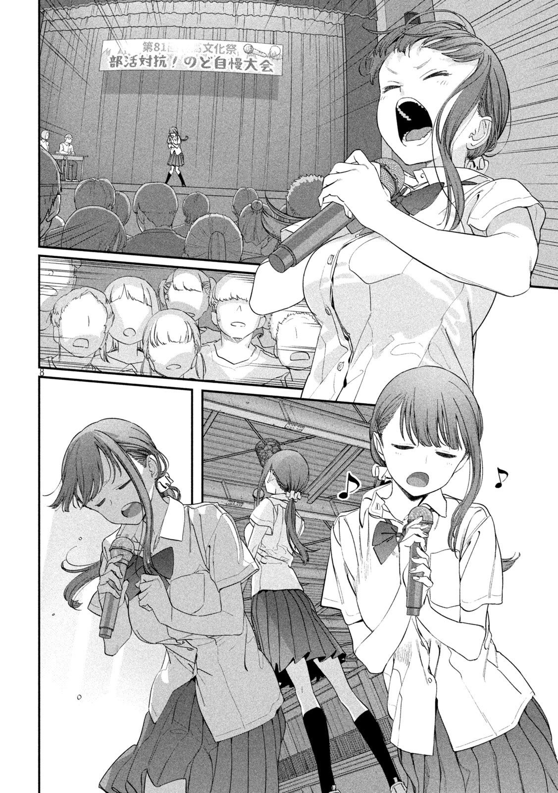 月曜日のたわわ Chap 80 - Next Chap 81