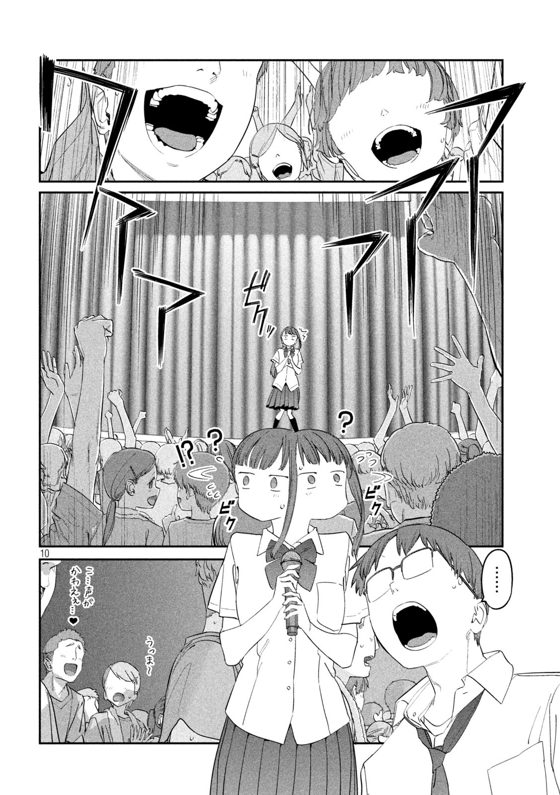月曜日のたわわ Chap 80 - Next Chap 81