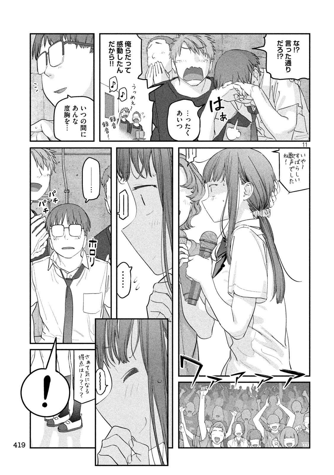 月曜日のたわわ Chap 80 - Next Chap 81