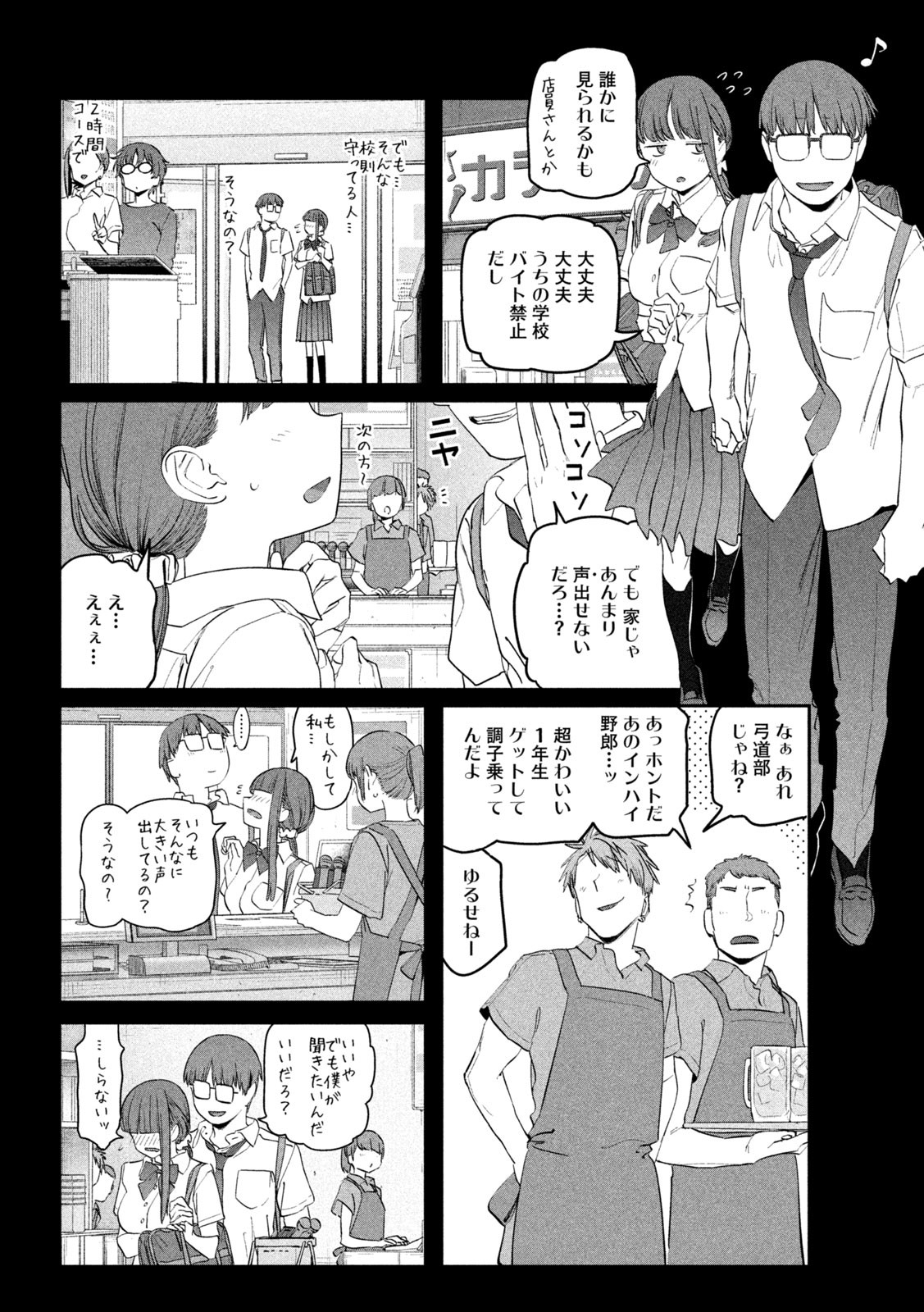 月曜日のたわわ Chap 80 - Next Chap 81