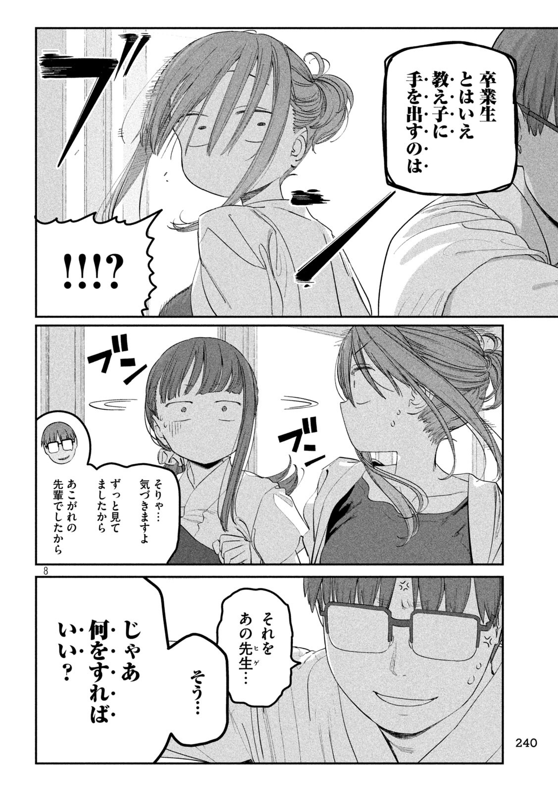 月曜日のたわわ Chap 82 - Next Chap 83