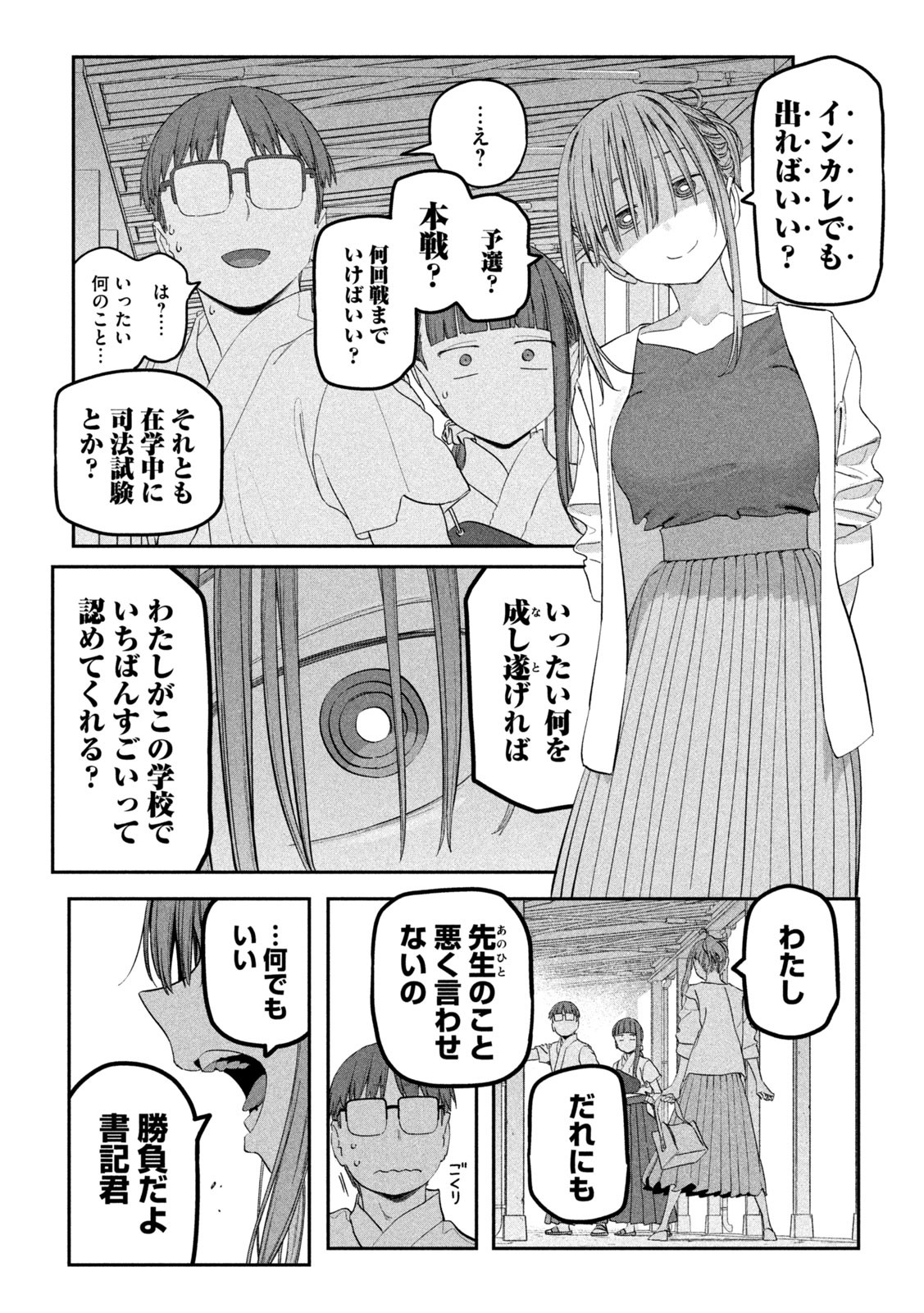 月曜日のたわわ Chap 82 - Next Chap 83