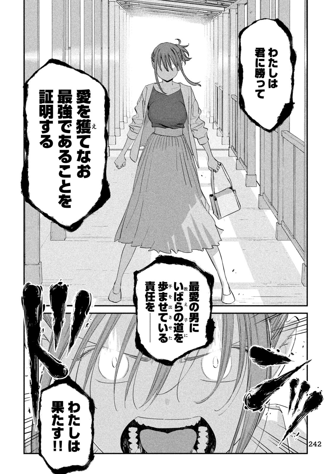 月曜日のたわわ Chap 82 - Next Chap 83