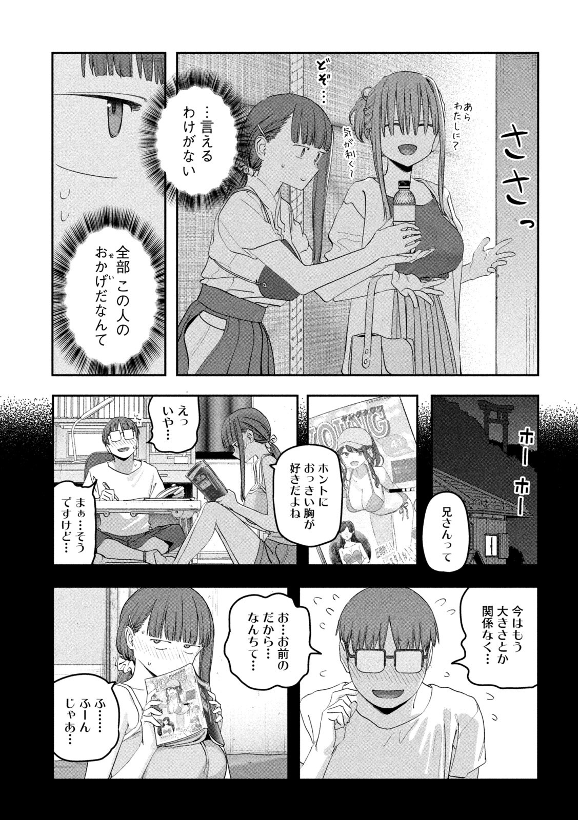 月曜日のたわわ Chap 82 - Next Chap 83