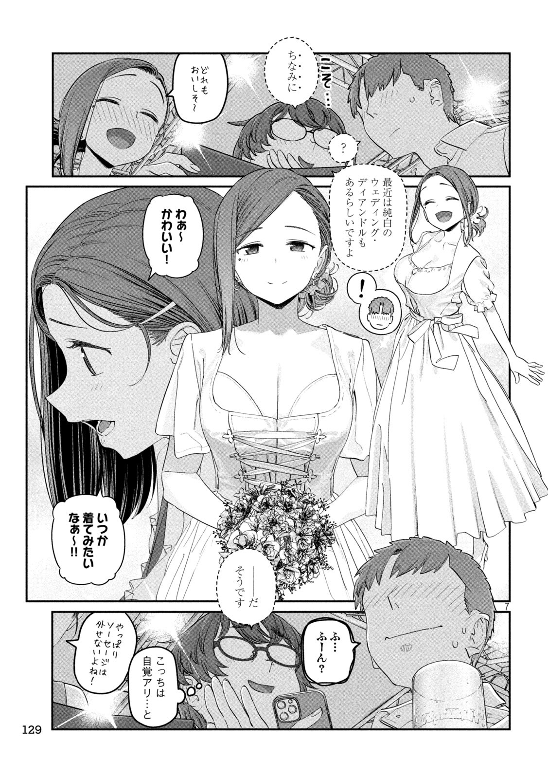 月曜日のたわわ Chap 84 - Next Chap 85