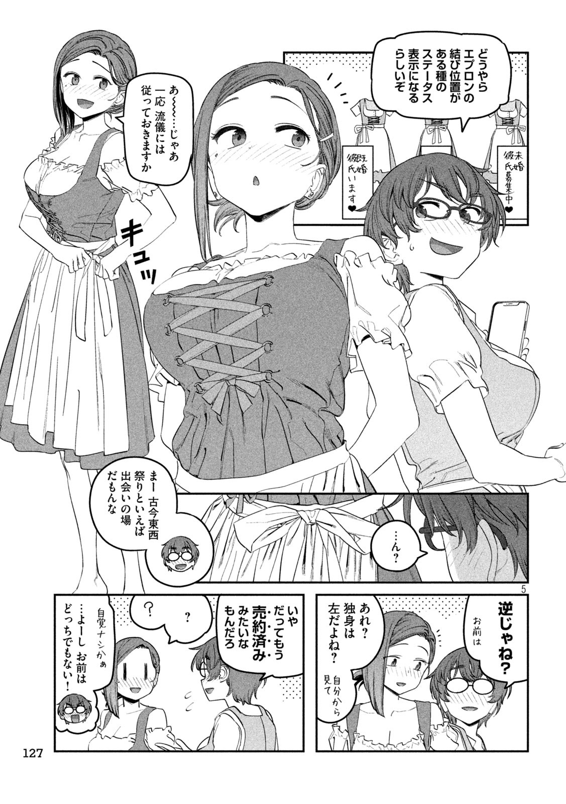 月曜日のたわわ Chap 84 - Next Chap 85