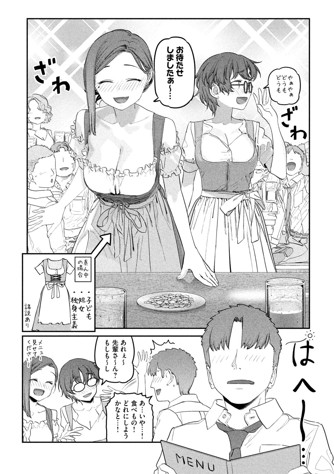 月曜日のたわわ Chap 84 - Next Chap 85