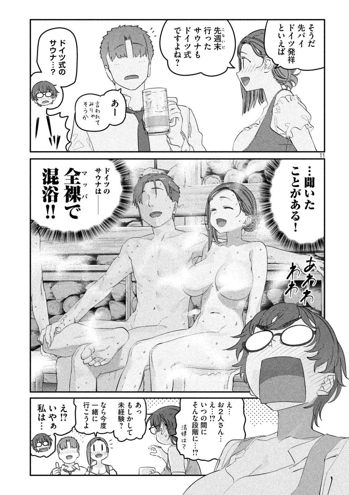 月曜日のたわわ Chap 84 - Next Chap 85