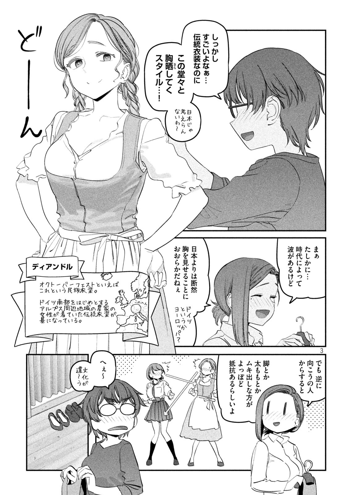 月曜日のたわわ Chap 84 - Next Chap 85