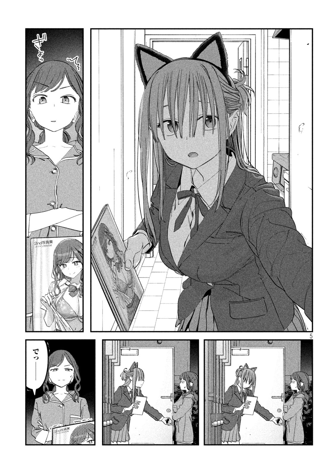 月曜日のたわわ Chap 85 - Next Chap 86