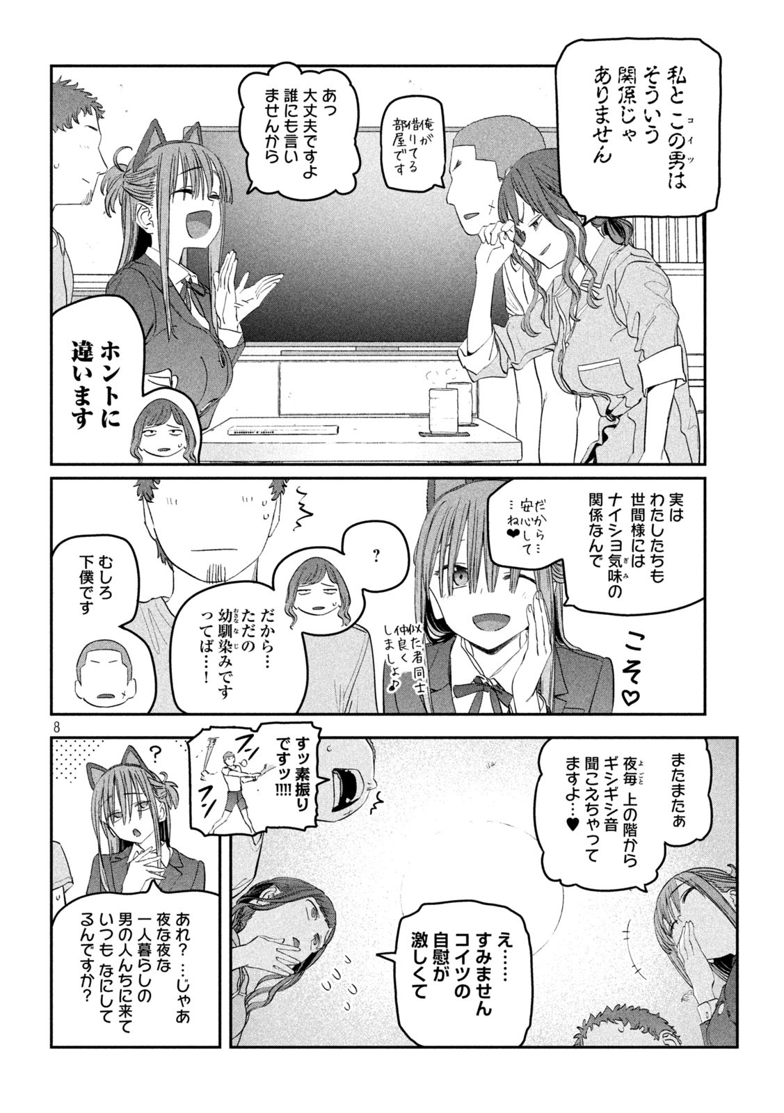 月曜日のたわわ Chap 85 - Next Chap 86