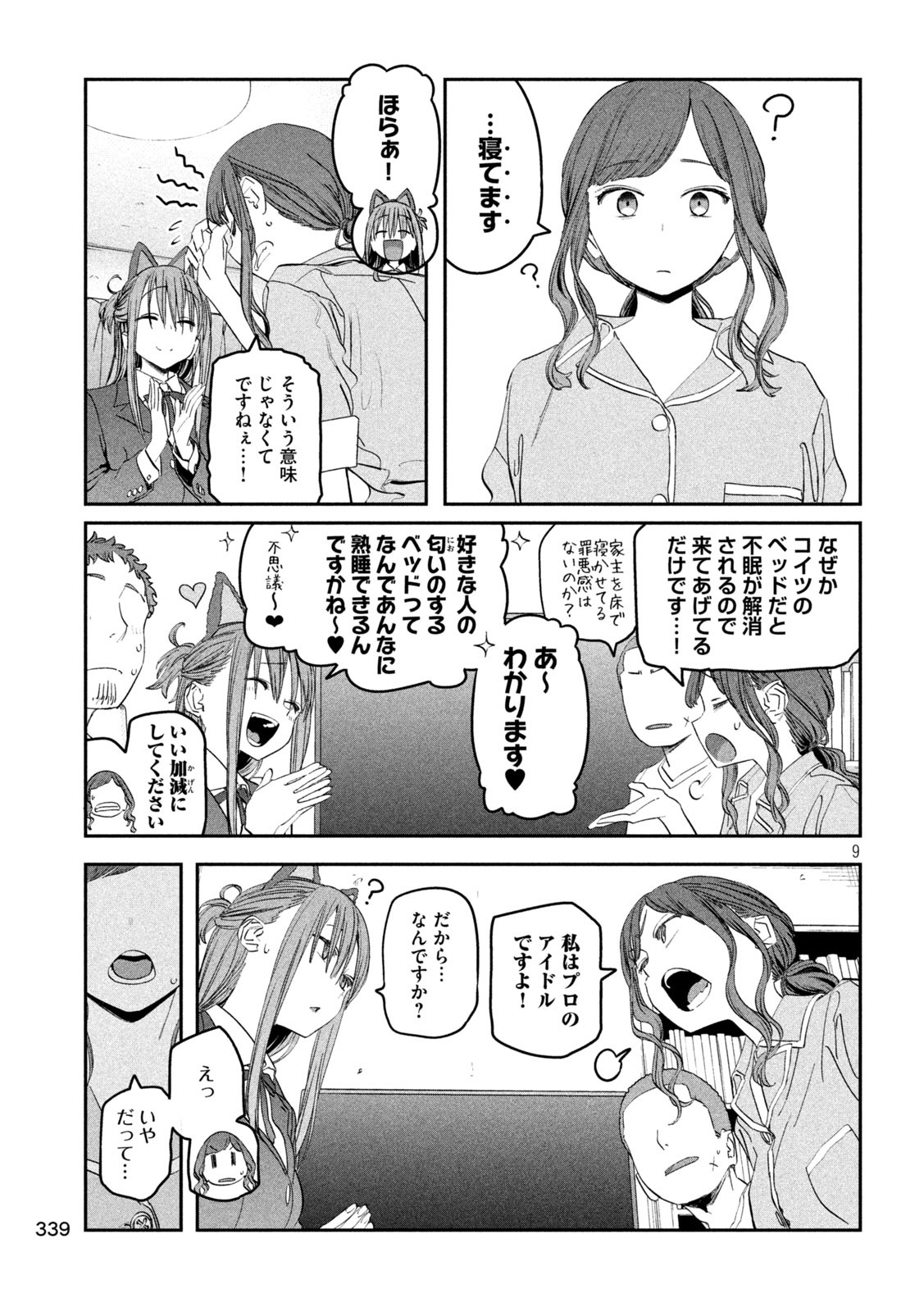 月曜日のたわわ Chap 85 - Next Chap 86