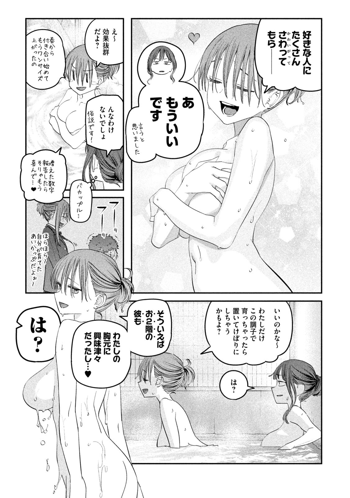 月曜日のたわわ Chap 86 - Next Chap 87