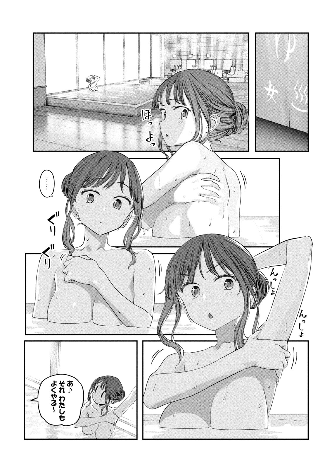 月曜日のたわわ Chap 86 - Next Chap 87