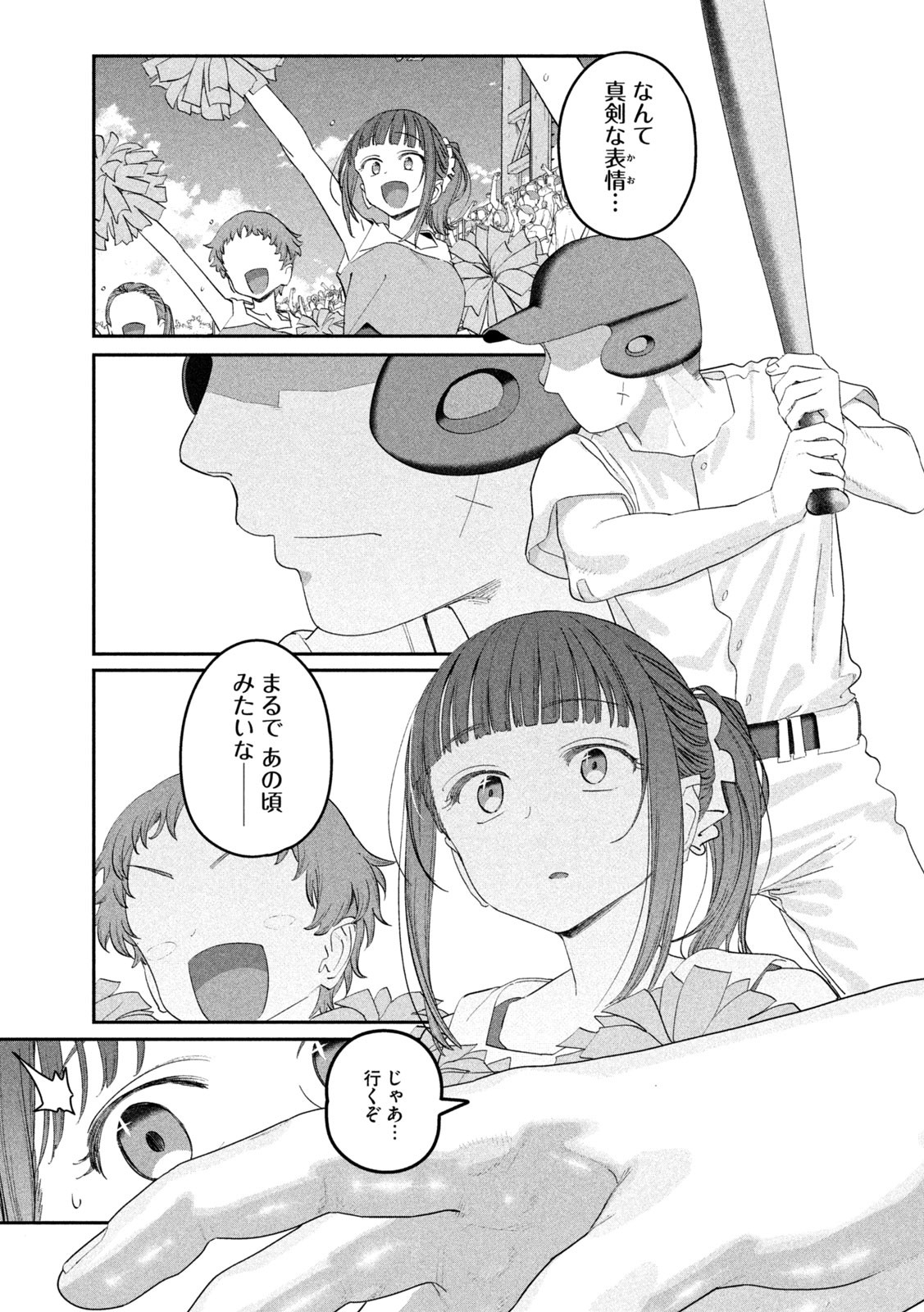 月曜日のたわわ Chap 87 - Next Chap 88