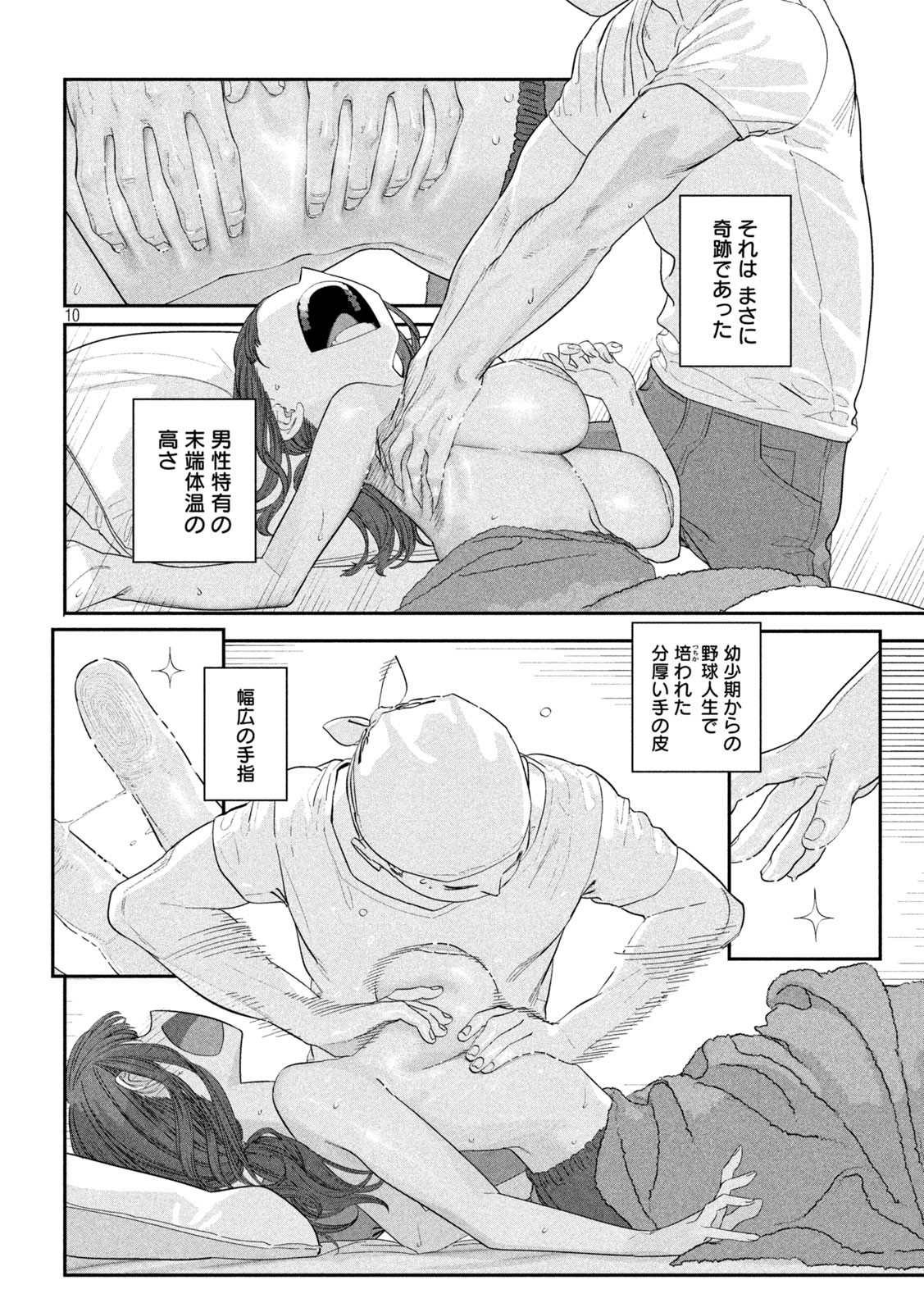 月曜日のたわわ Chap 87 - Next Chap 88