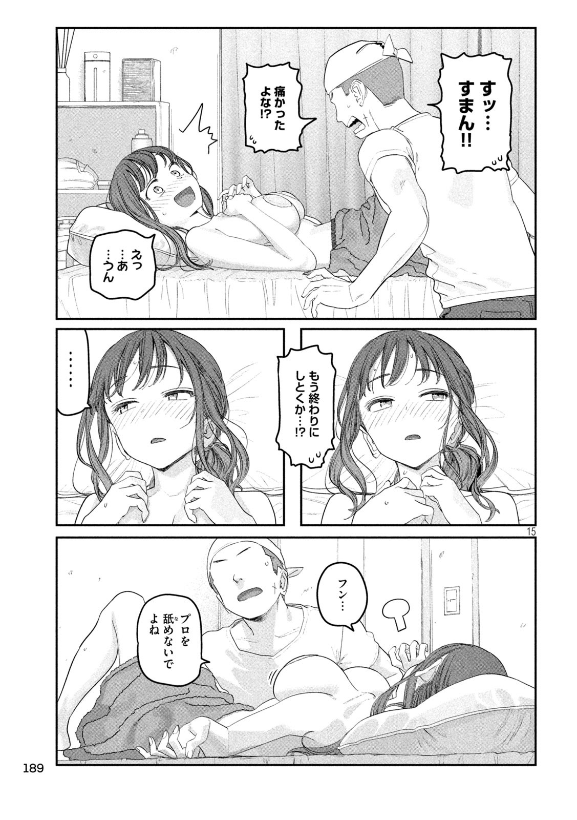 月曜日のたわわ Chap 87 - Next Chap 88