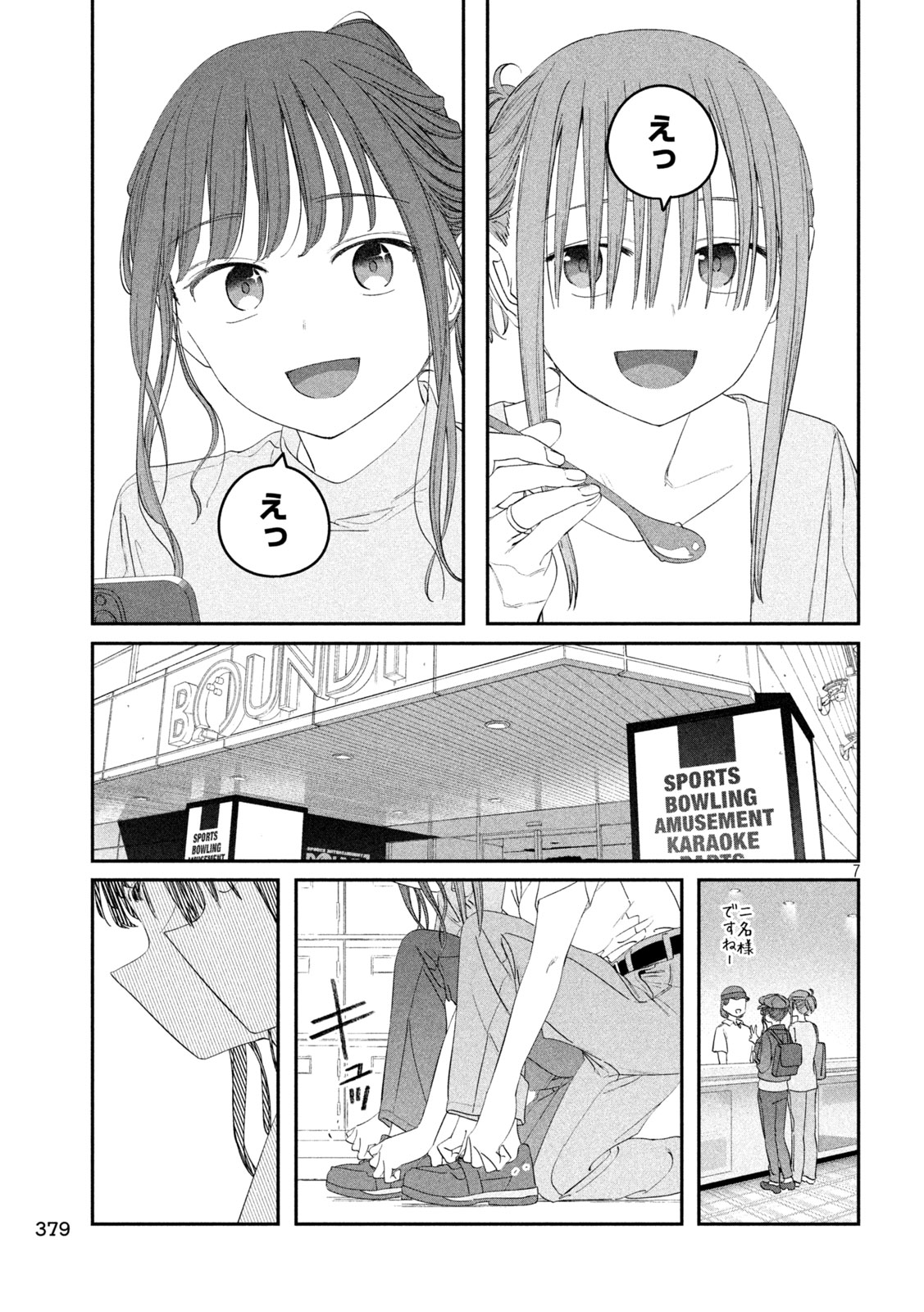 月曜日のたわわ Chap 98 - Next Chap 99