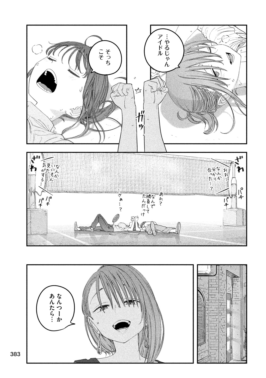 月曜日のたわわ Chap 98 - Next Chap 99
