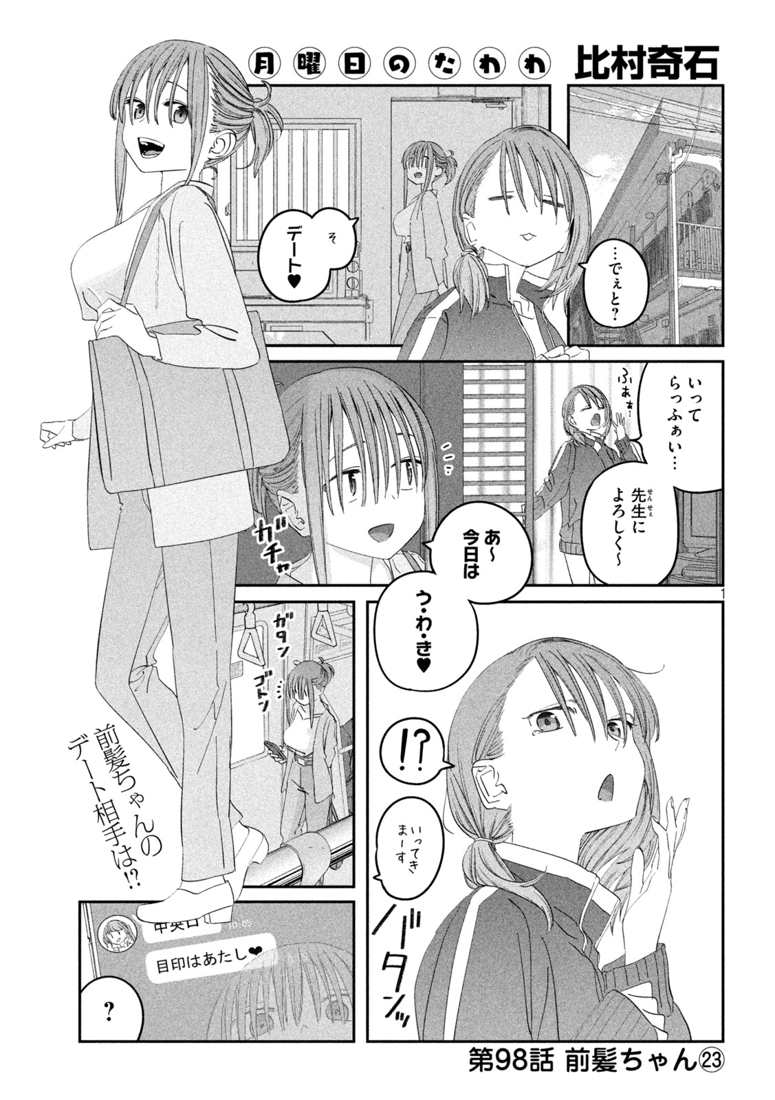 月曜日のたわわ Chap 98 - Next Chap 99