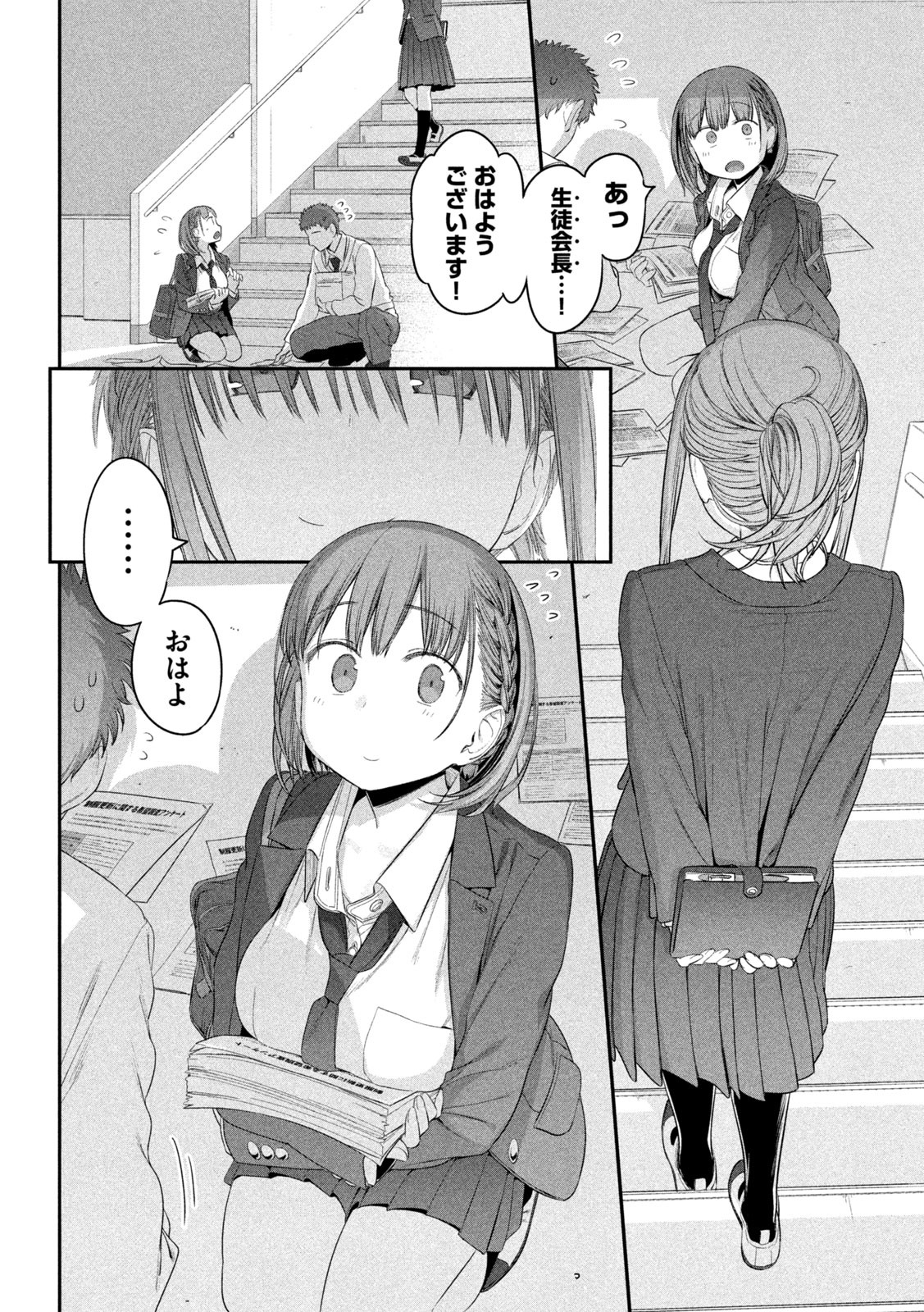 月曜日のたわわ Chap 9 - Next Chap 10