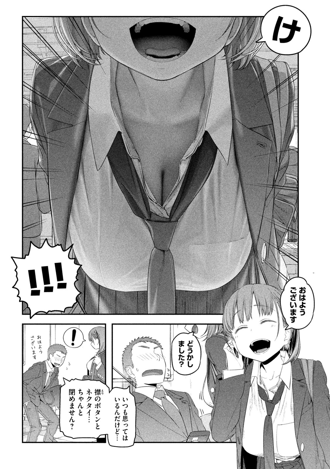 月曜日のたわわ Chap 9 - Next Chap 10