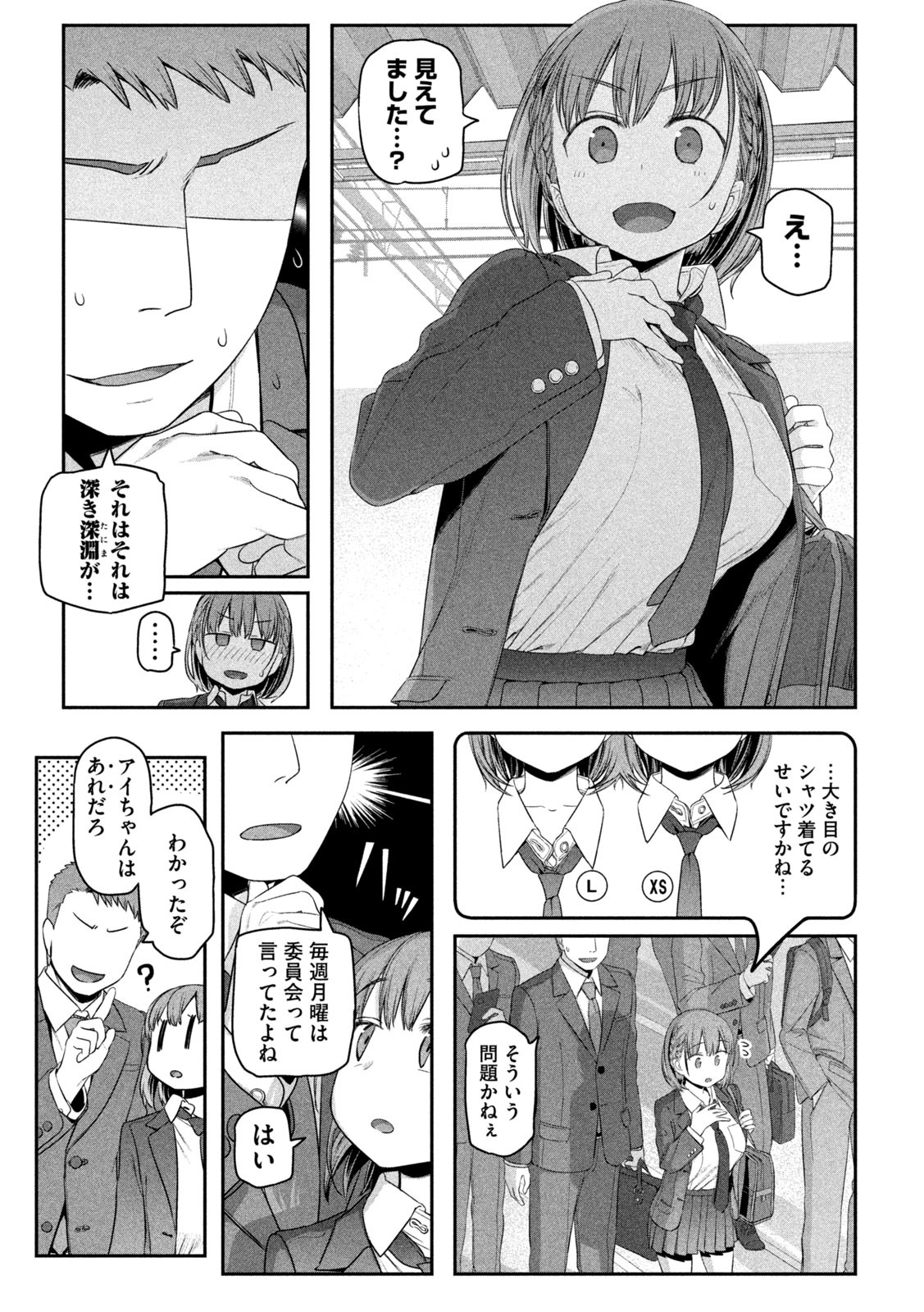 月曜日のたわわ Chap 9 - Next Chap 10