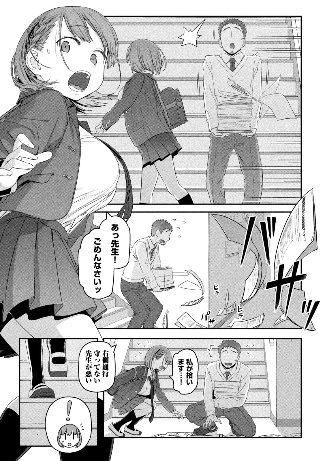 月曜日のたわわ Chap 9 - Next Chap 10