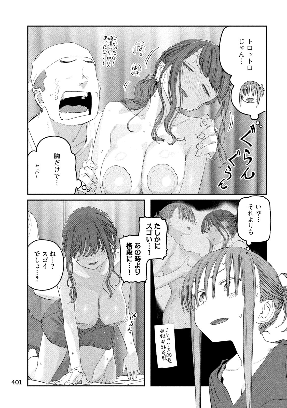 月曜日のたわわ Chap 91 - Next Chap 92