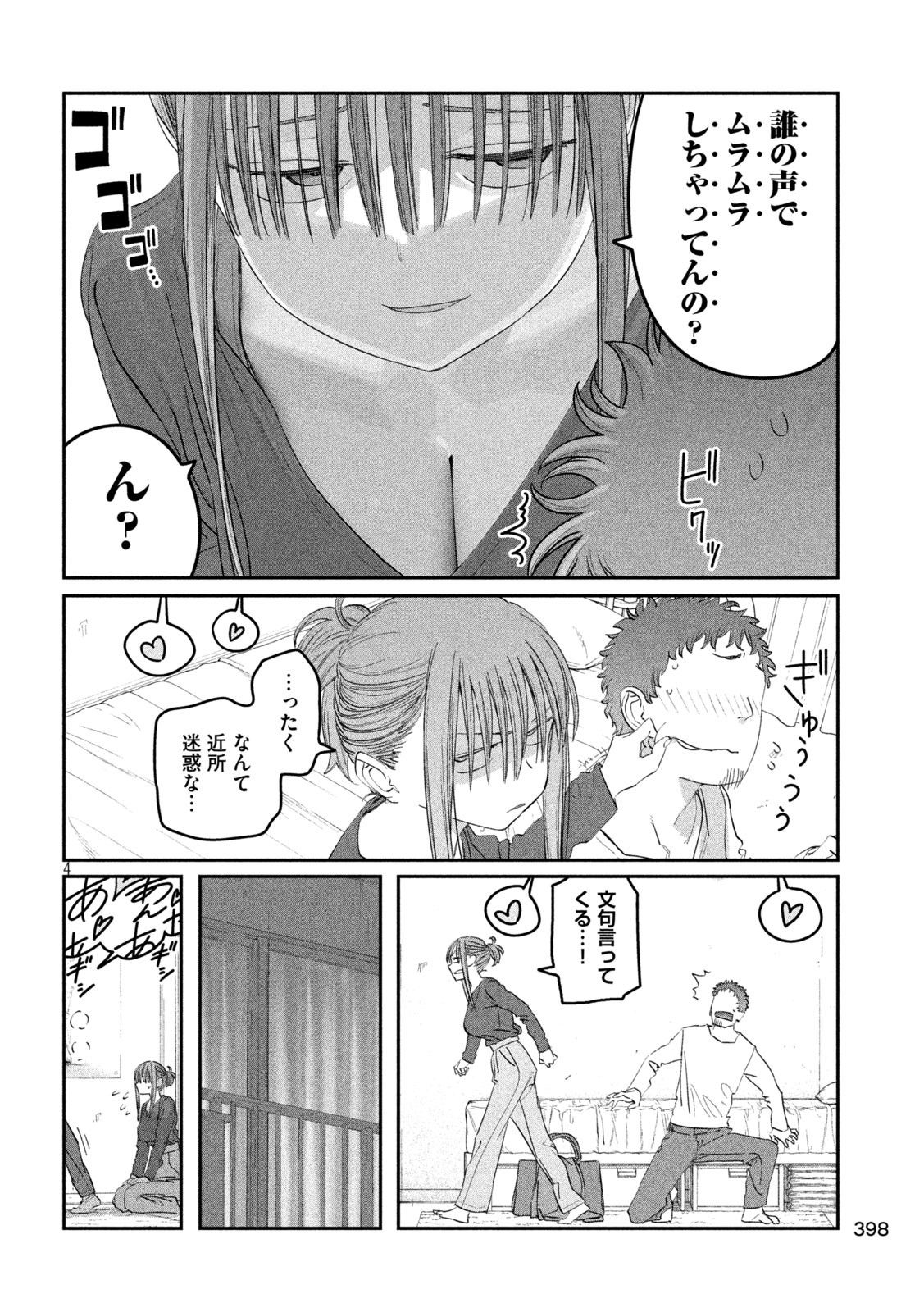 月曜日のたわわ Chap 91 - Next Chap 92