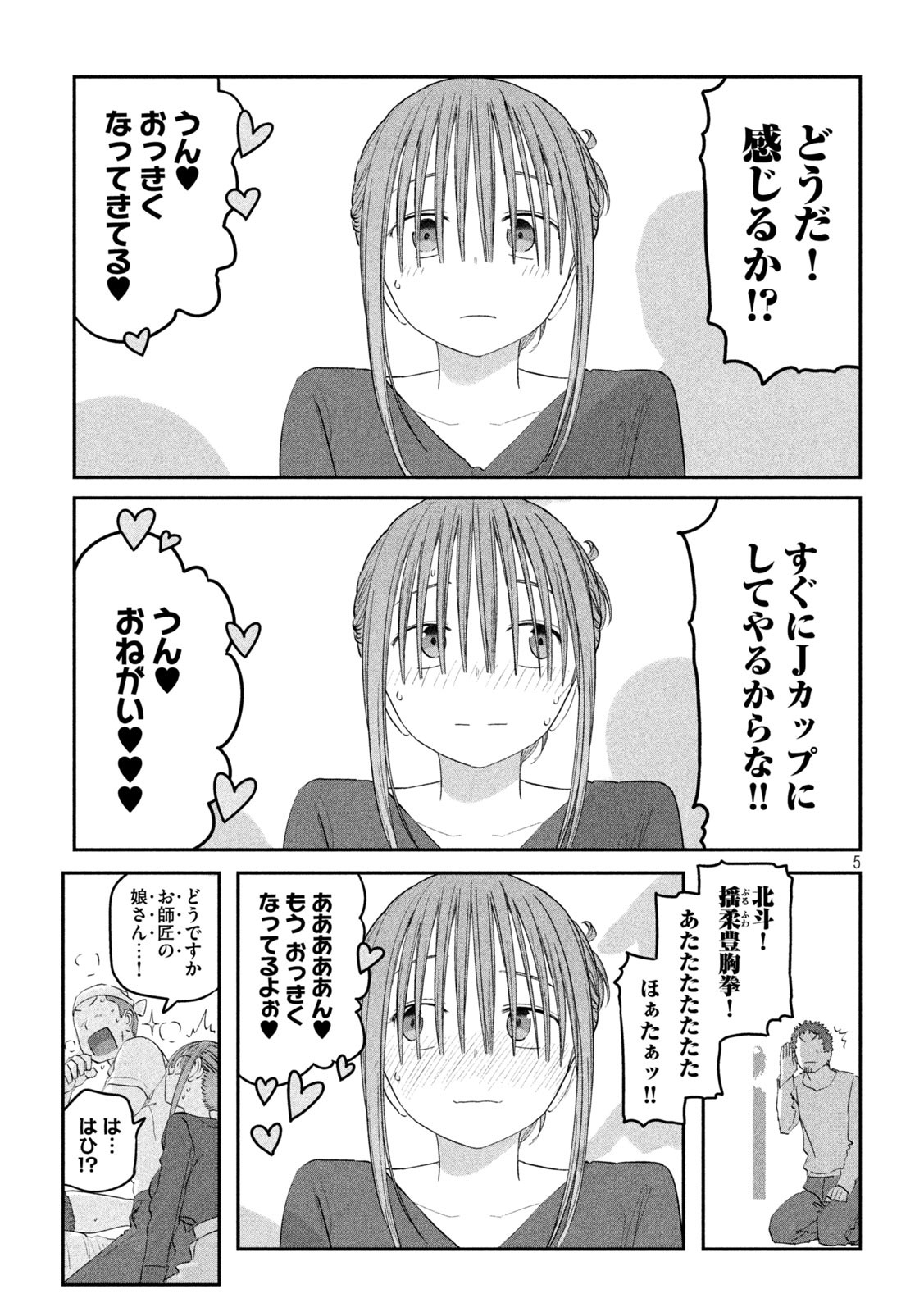 月曜日のたわわ Chap 91 - Next Chap 92