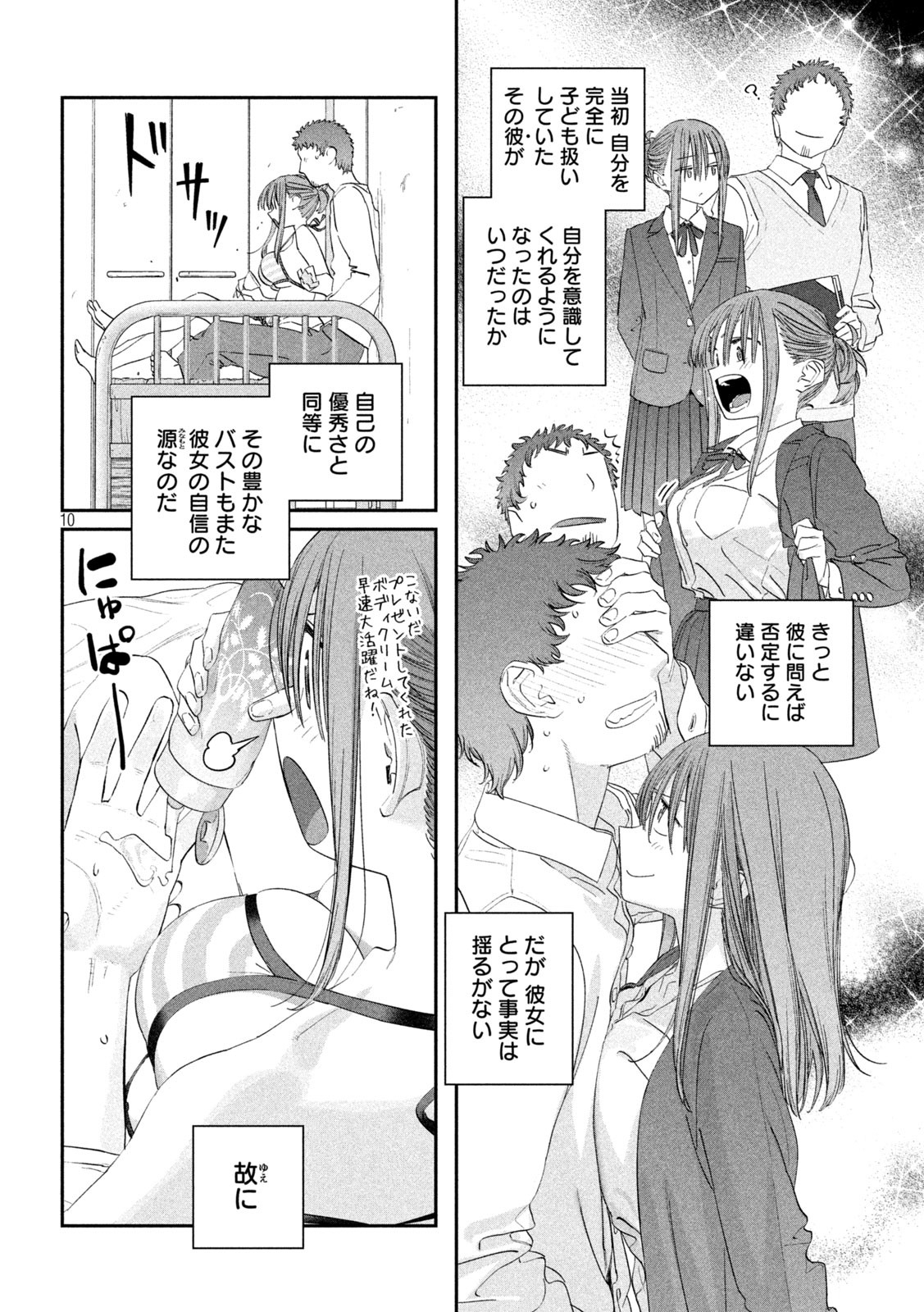 月曜日のたわわ Chap 91 - Next Chap 92
