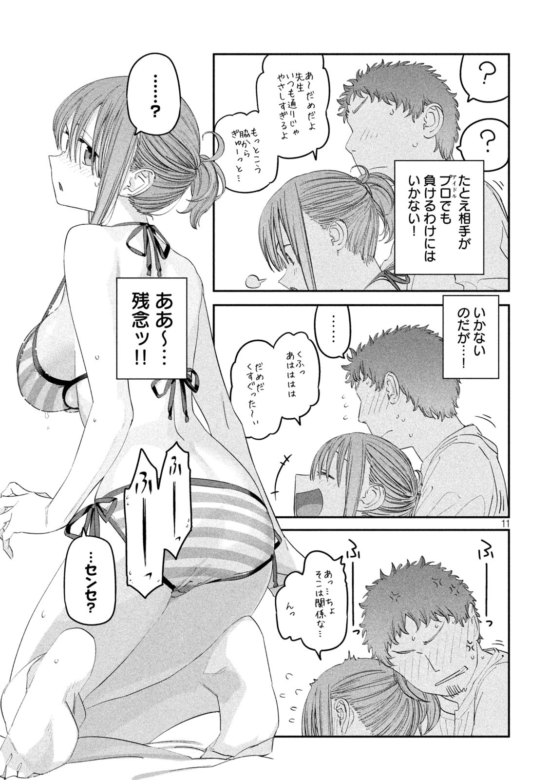 月曜日のたわわ Chap 91 - Next Chap 92