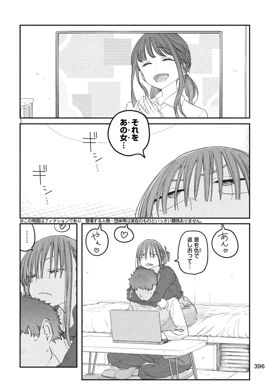 月曜日のたわわ Chap 91 - Next Chap 92