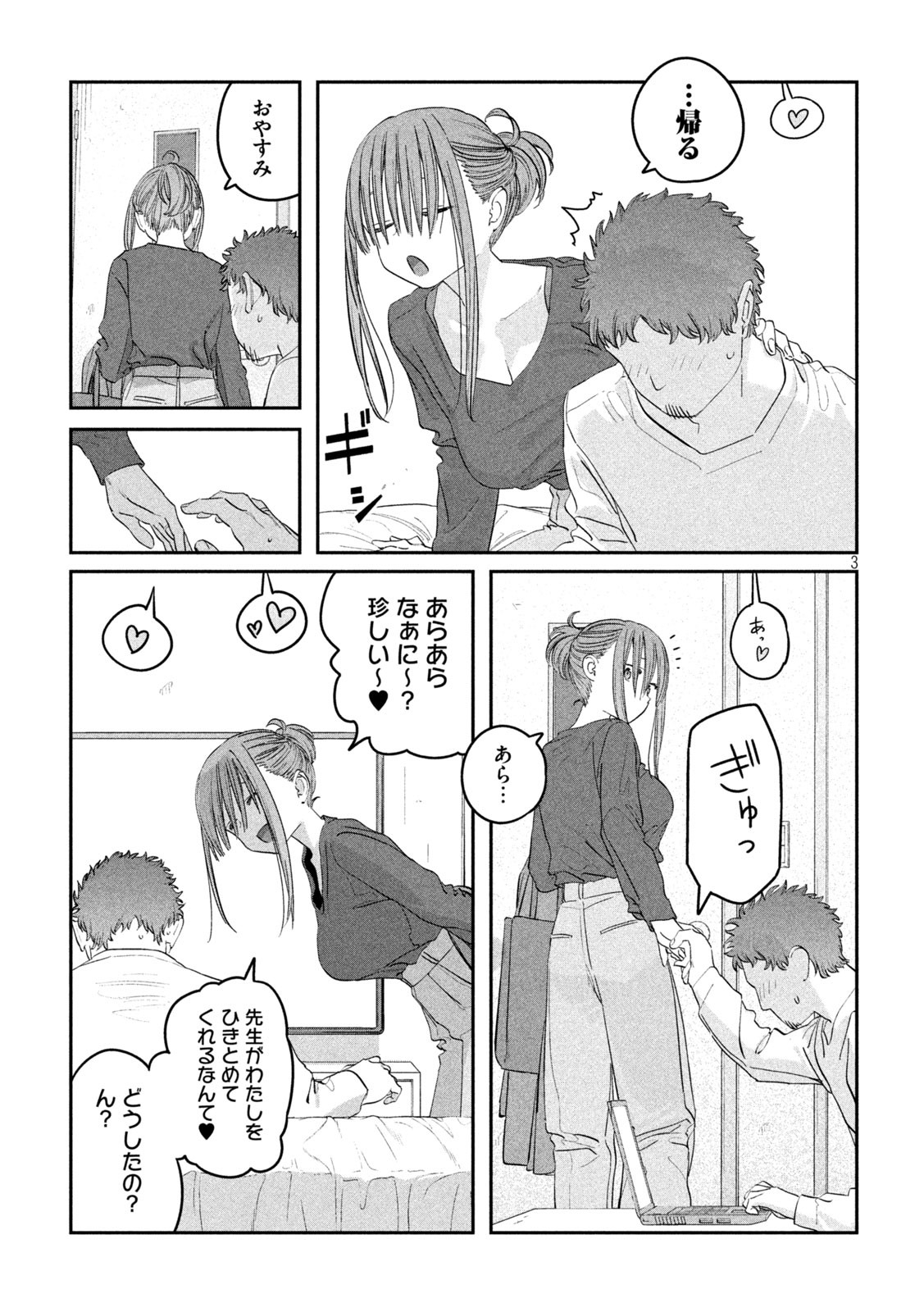 月曜日のたわわ Chap 91 - Next Chap 92