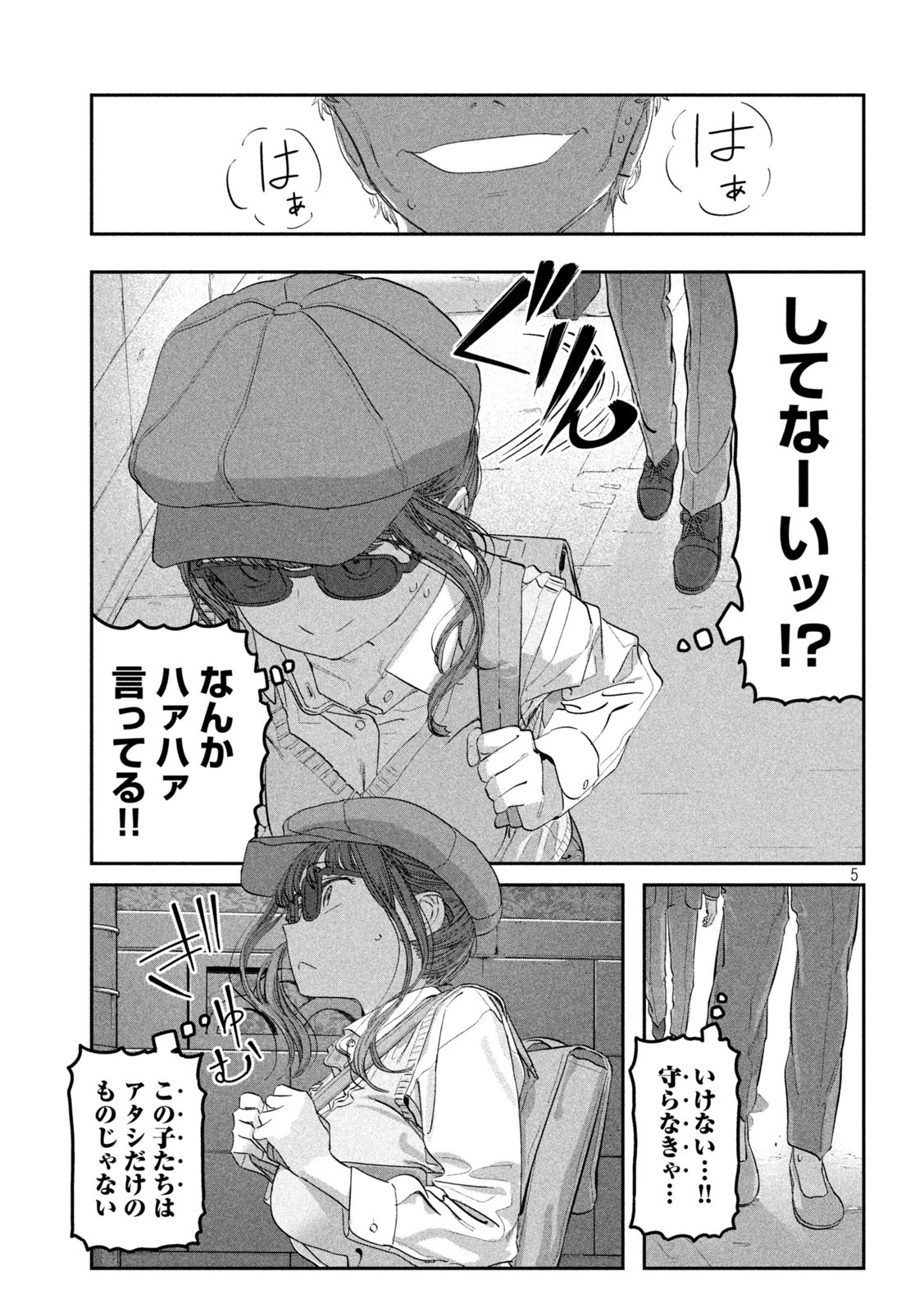 月曜日のたわわ Chap 92 - Next Chap 93